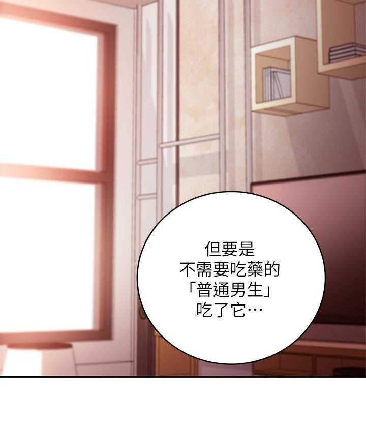 《她的朋友们》第180话 180 第23页