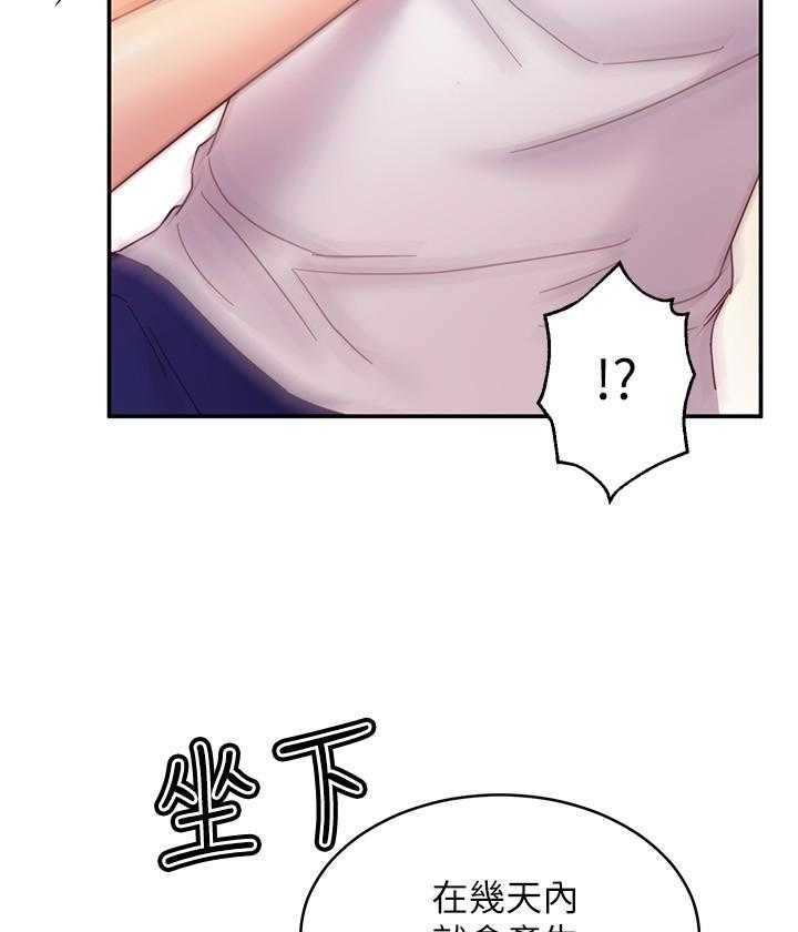《她的朋友们》第180话 180 第25页