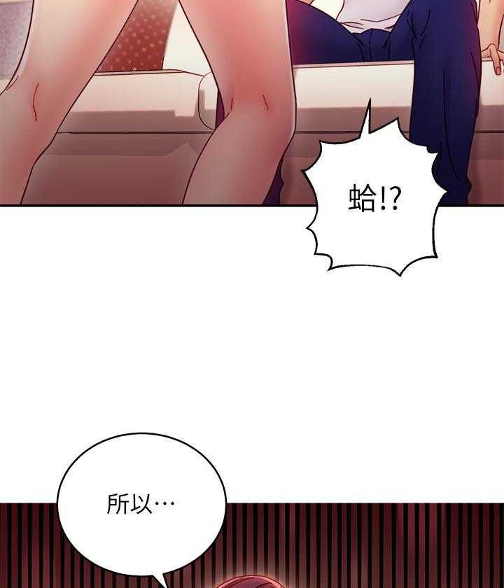 《她的朋友们》第180话 180 第27页