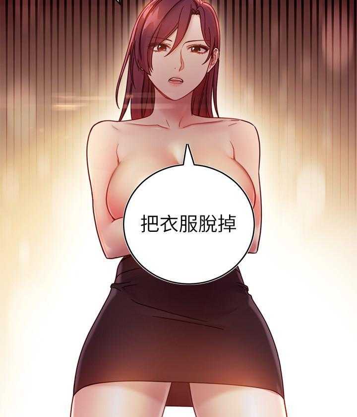 《她的朋友们》第180话 180 第28页