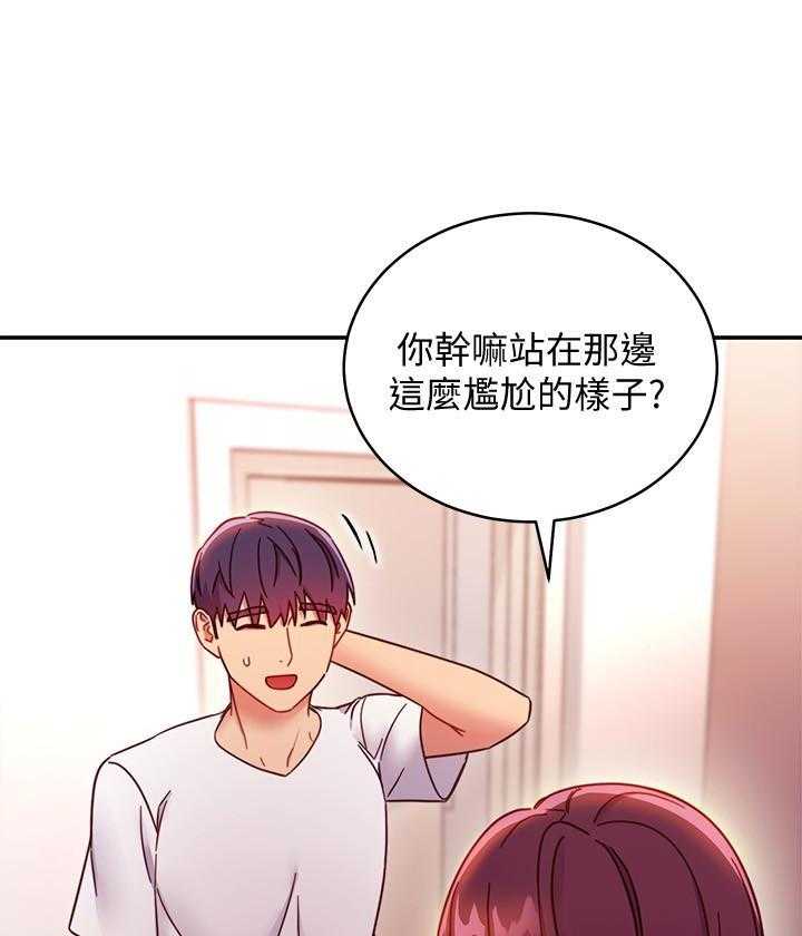 《她的朋友们》第180话 180 第2页