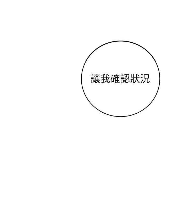 《她的朋友们》第180话 180 第32页