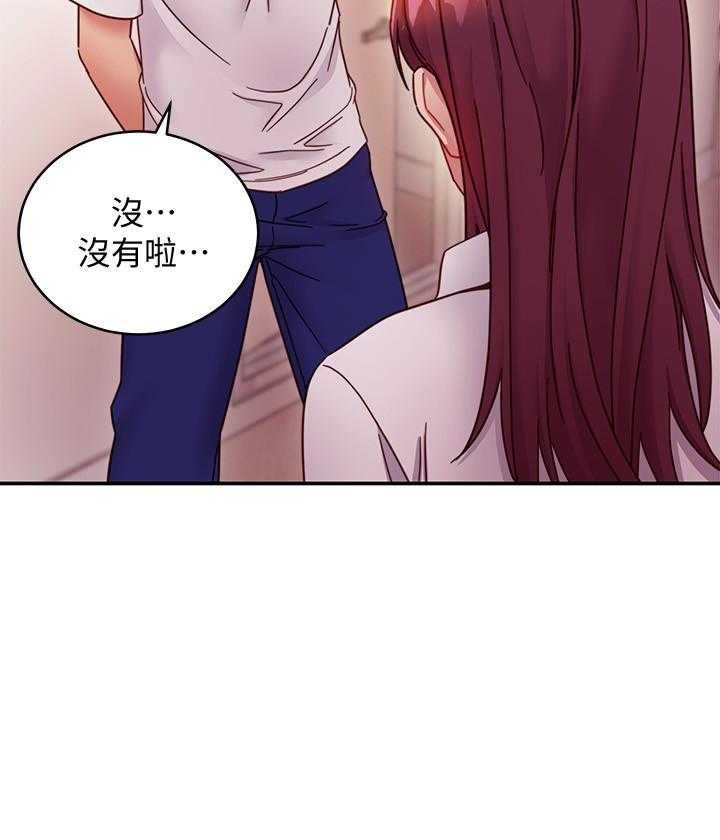 《她的朋友们》第180话 180 第3页