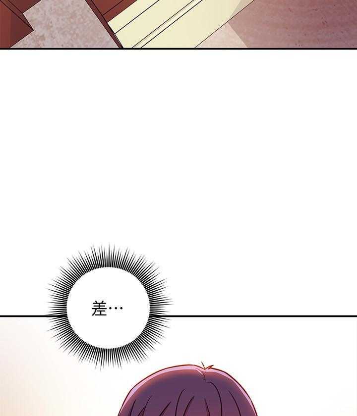 《她的朋友们》第180话 180 第5页