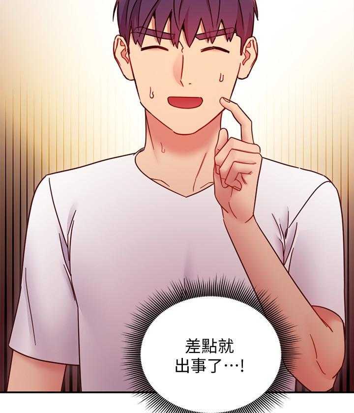 《她的朋友们》第180话 180 第6页