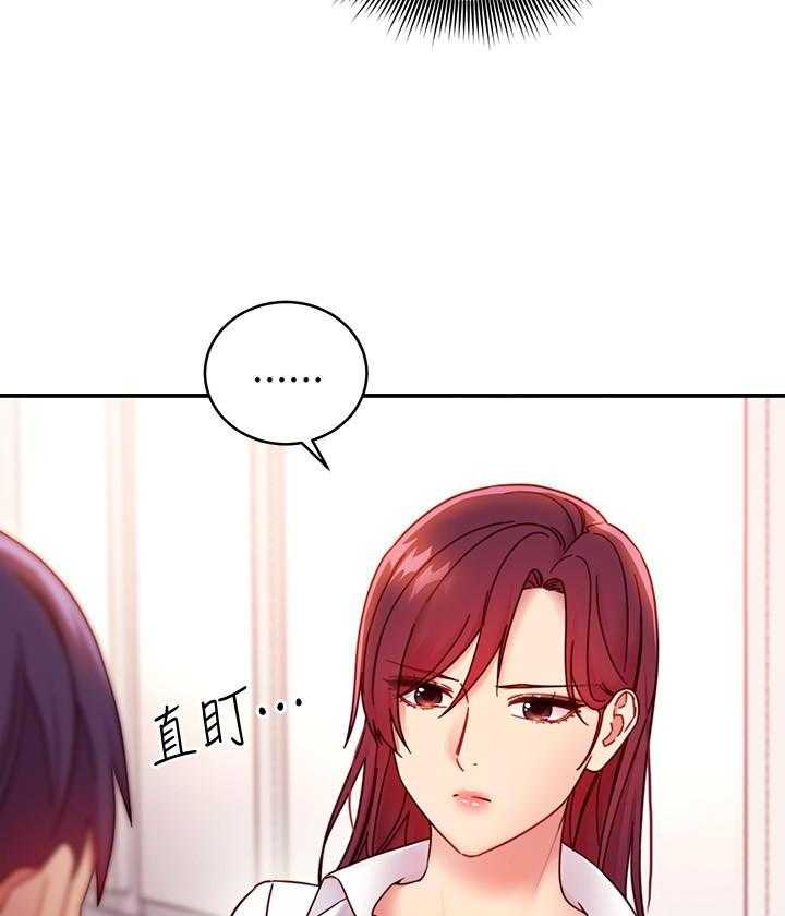 《她的朋友们》第180话 180 第7页