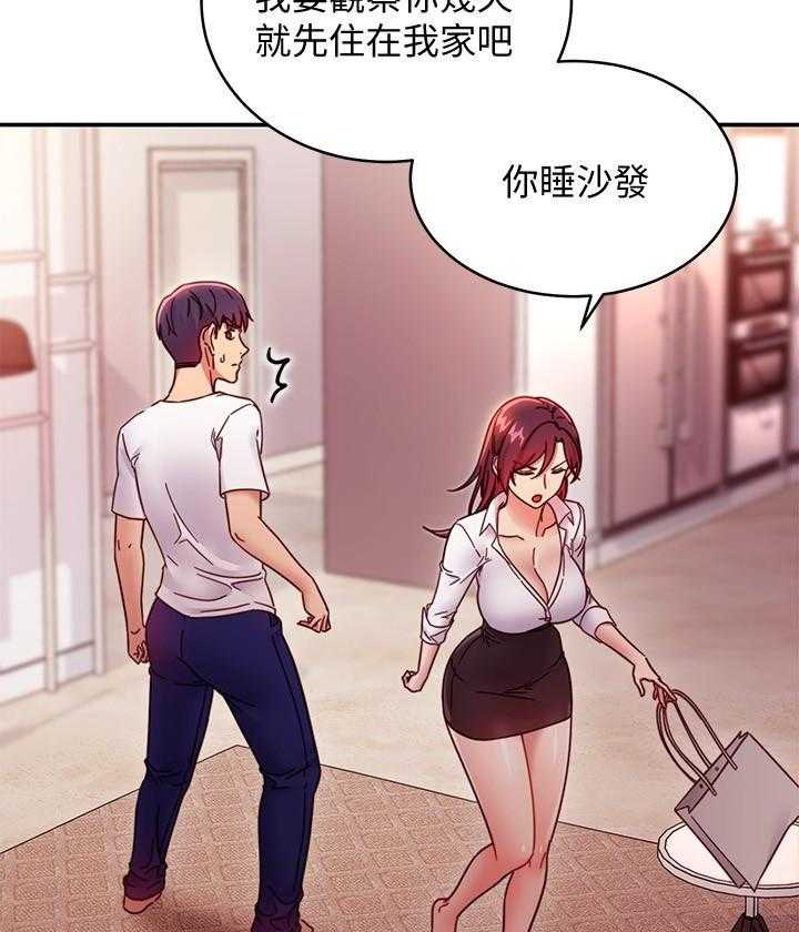《她的朋友们》第180话 180 第9页
