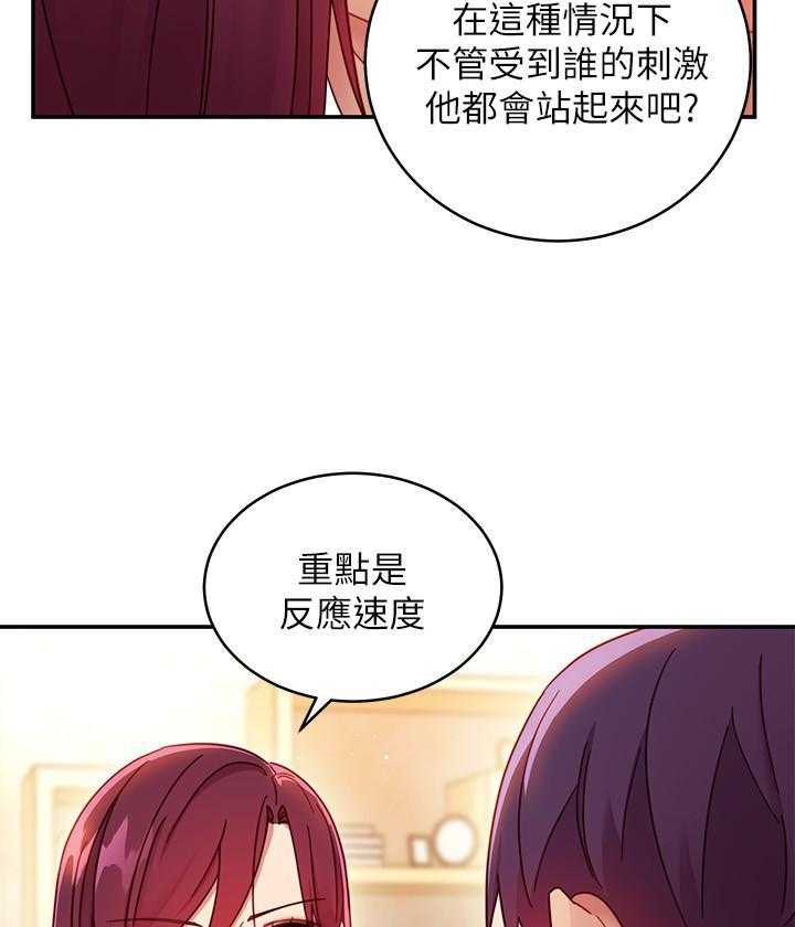 《她的朋友们》第183话 183 第10页
