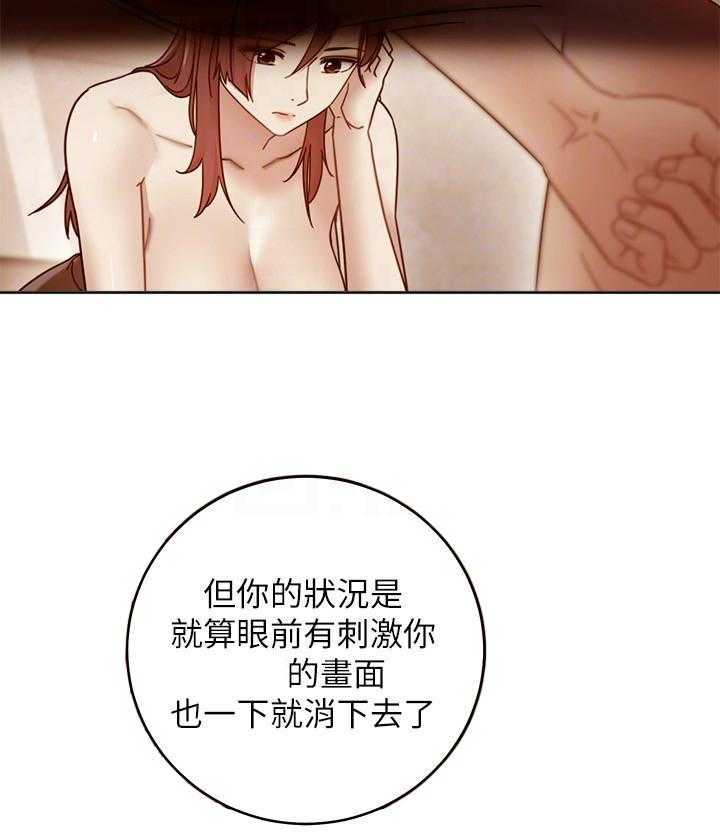 《她的朋友们》第183话 183 第13页