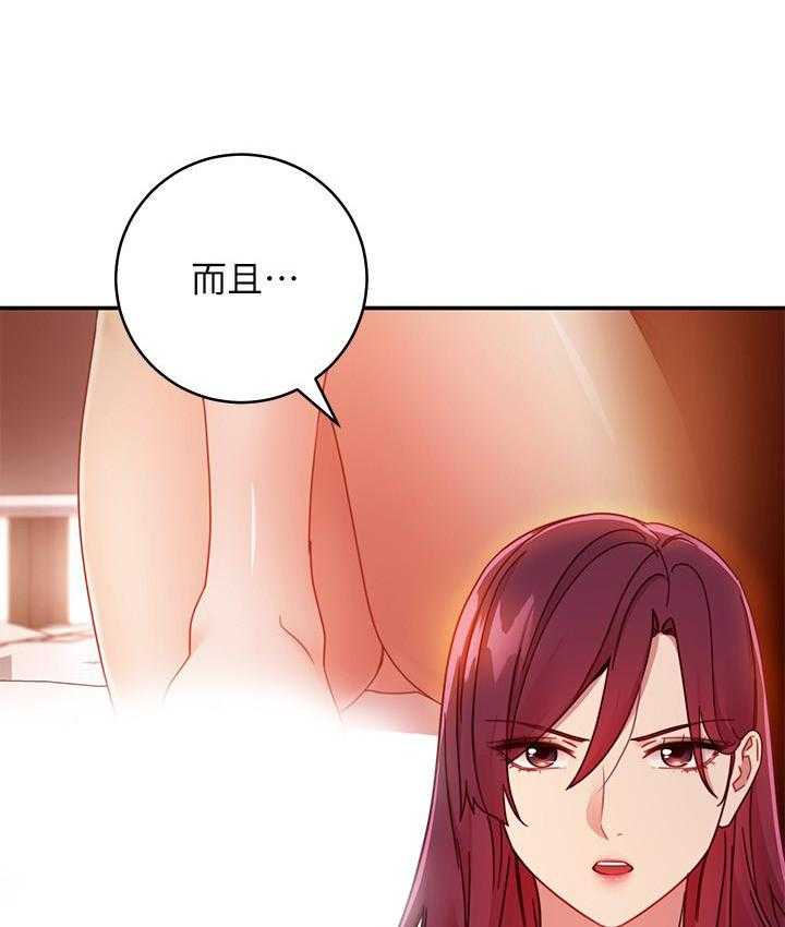 《她的朋友们》第183话 183 第16页