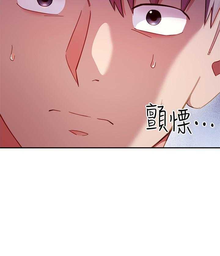 《她的朋友们》第183话 183 第20页