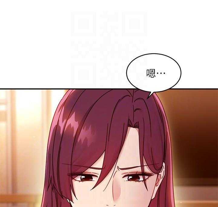 《她的朋友们》第183话 183 第3页