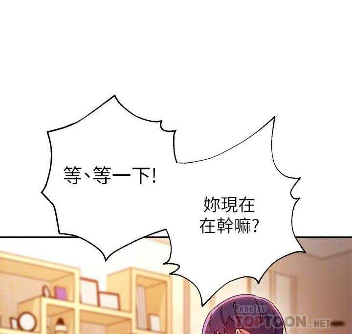 《她的朋友们》第183话 183 第5页