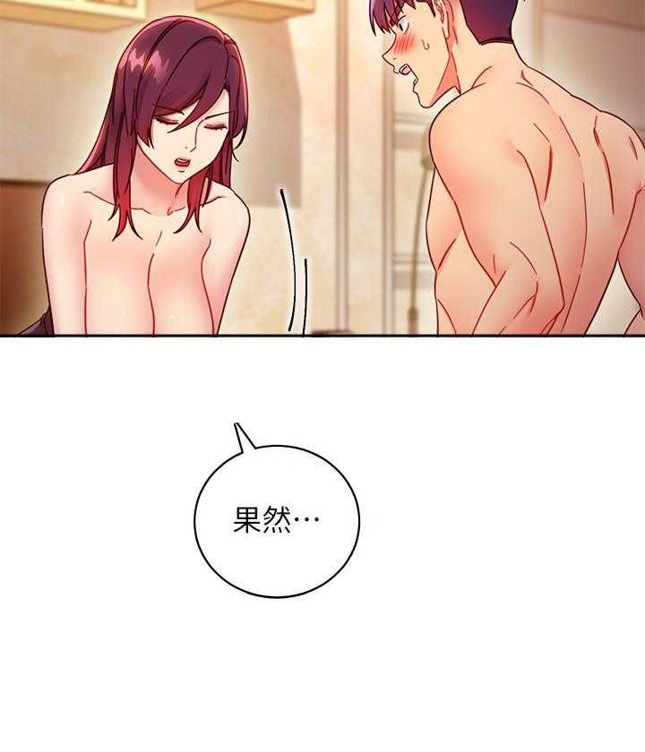 《她的朋友们》第183话 183 第6页