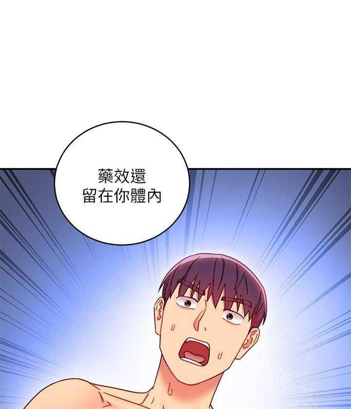 《她的朋友们》第183话 183 第7页