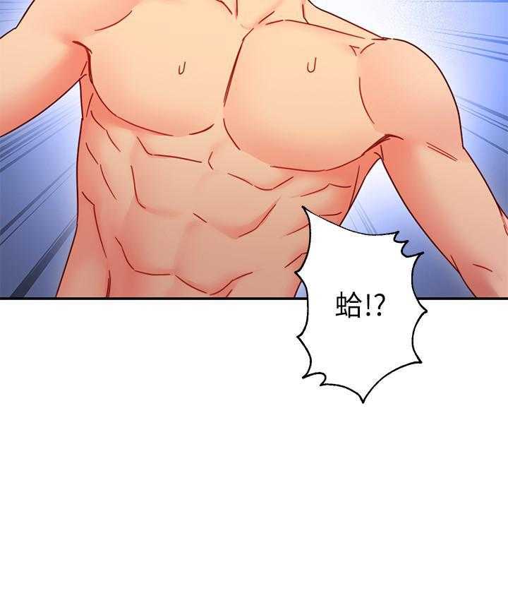 《她的朋友们》第183话 183 第8页