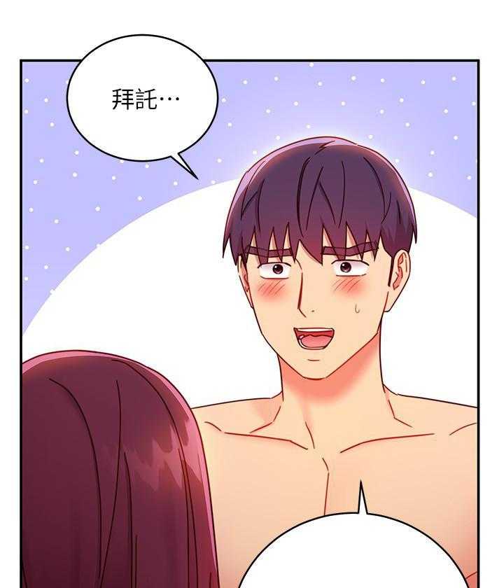 《她的朋友们》第183话 183 第9页