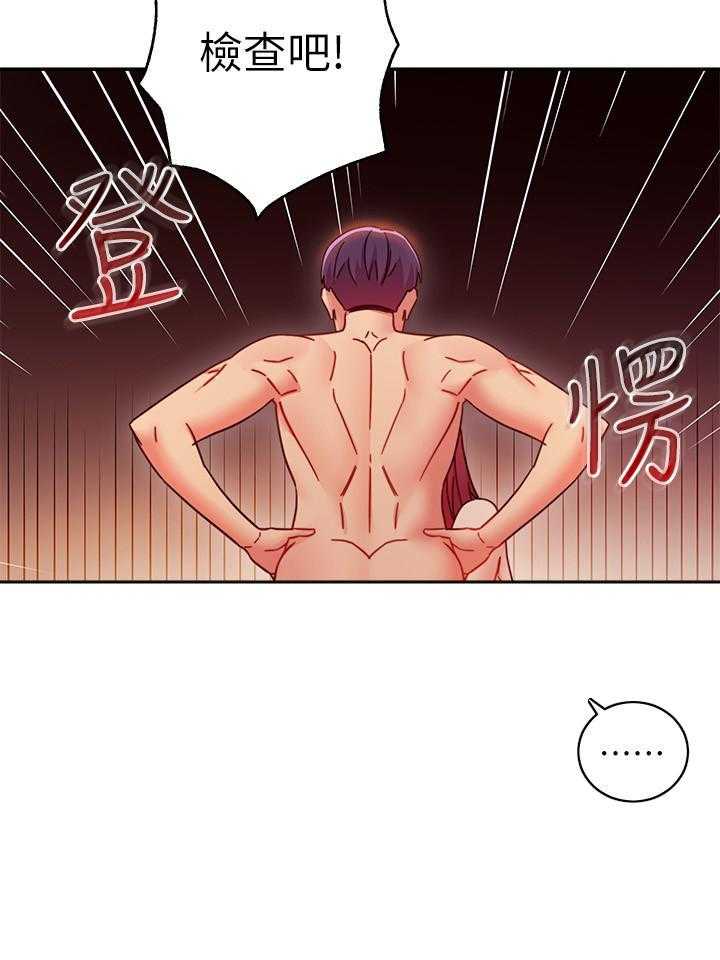 《她的朋友们》第182话 182 第12页