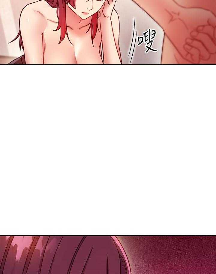 《她的朋友们》第182话 182 第17页