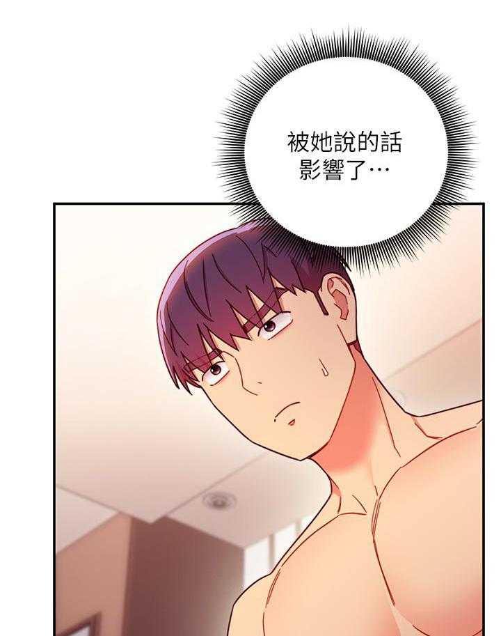 《她的朋友们》第182话 182 第19页