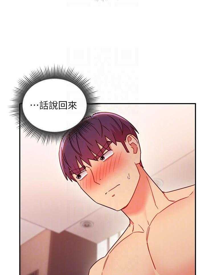 《她的朋友们》第182话 182 第22页