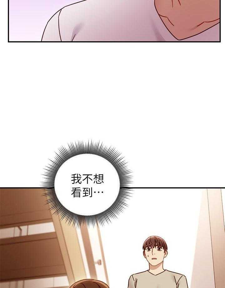 《她的朋友们》第182话 182 第2页