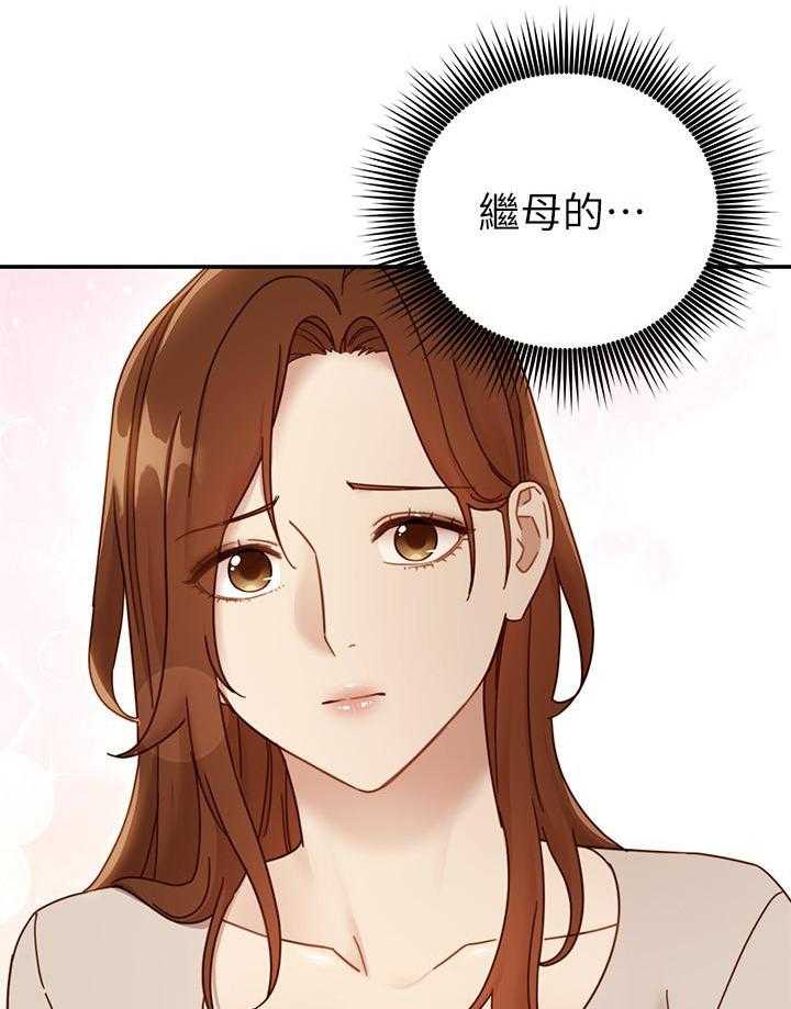 《她的朋友们》第182话 182 第4页