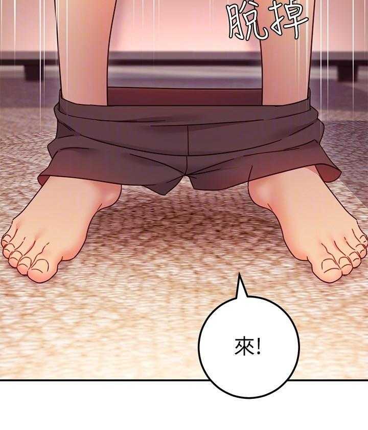 《她的朋友们》第182话 182 第9页
