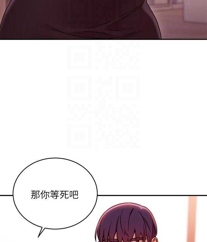 《她的朋友们》第181话 181 第13页