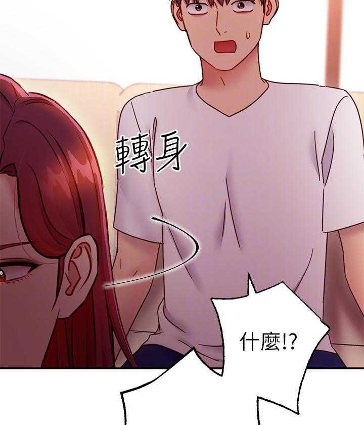 《她的朋友们》第181话 181 第14页