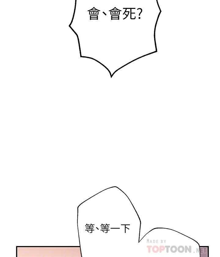 《她的朋友们》第181话 181 第15页