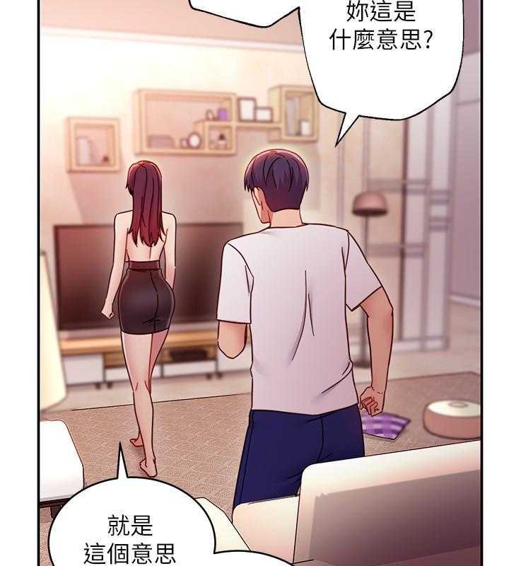 《她的朋友们》第181话 181 第16页