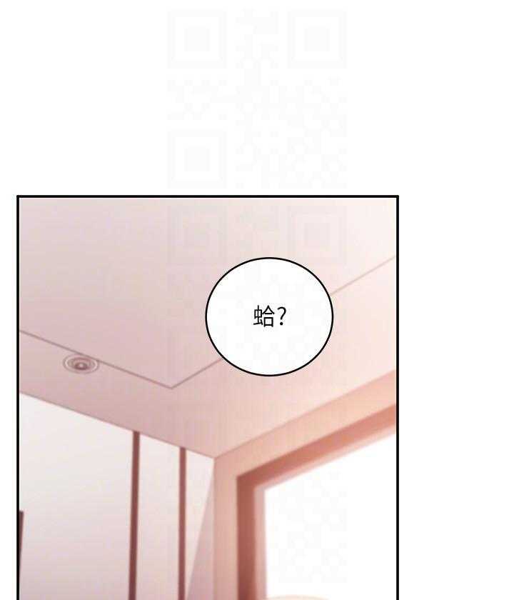 《她的朋友们》第181话 181 第1页