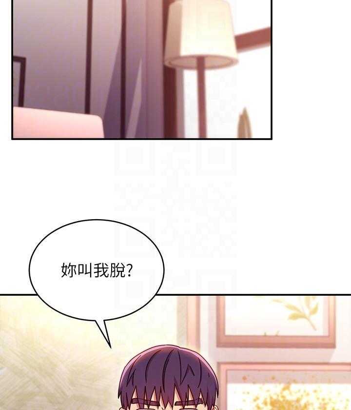 《她的朋友们》第181话 181 第2页