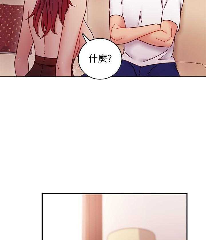 《她的朋友们》第181话 181 第6页