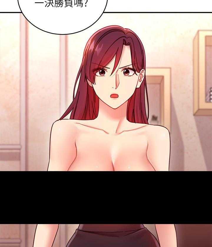 《她的朋友们》第181话 181 第8页