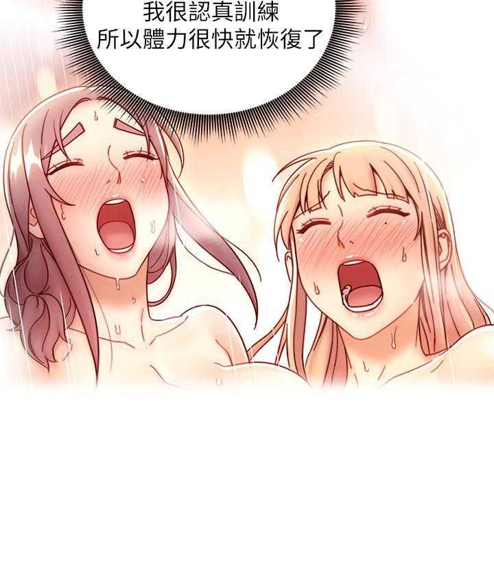 《她的朋友们》第184话 184 第10页