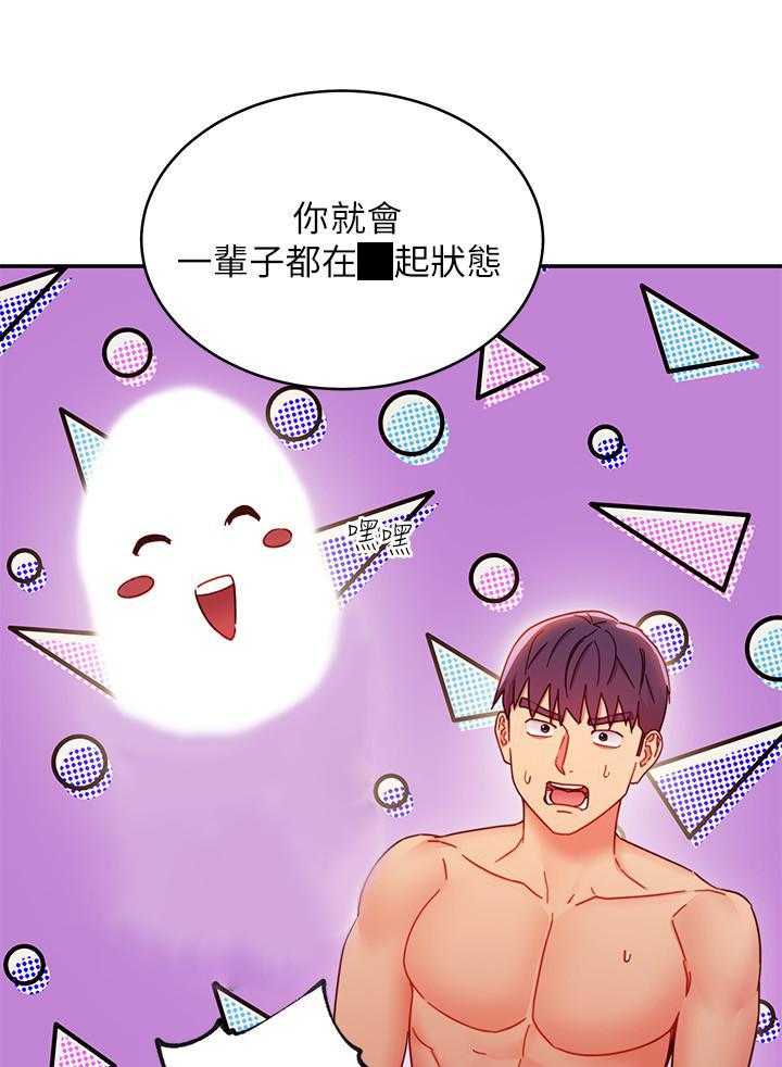《她的朋友们》第184话 184 第13页