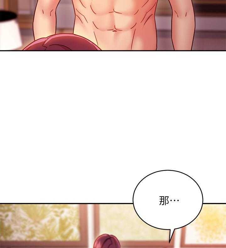 《她的朋友们》第184话 184 第19页