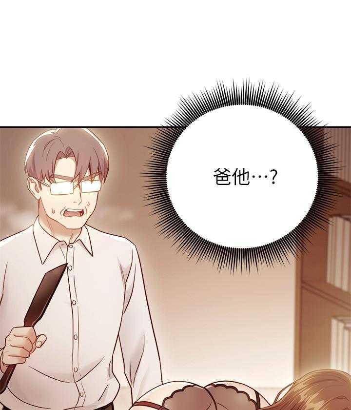 《她的朋友们》第184话 184 第1页