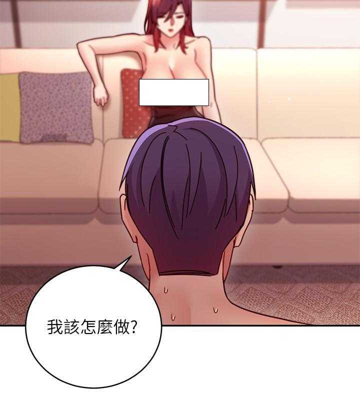 《她的朋友们》第184话 184 第20页