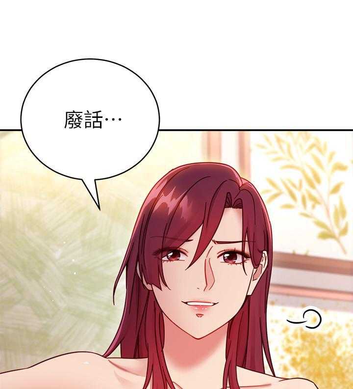 《她的朋友们》第184话 184 第21页