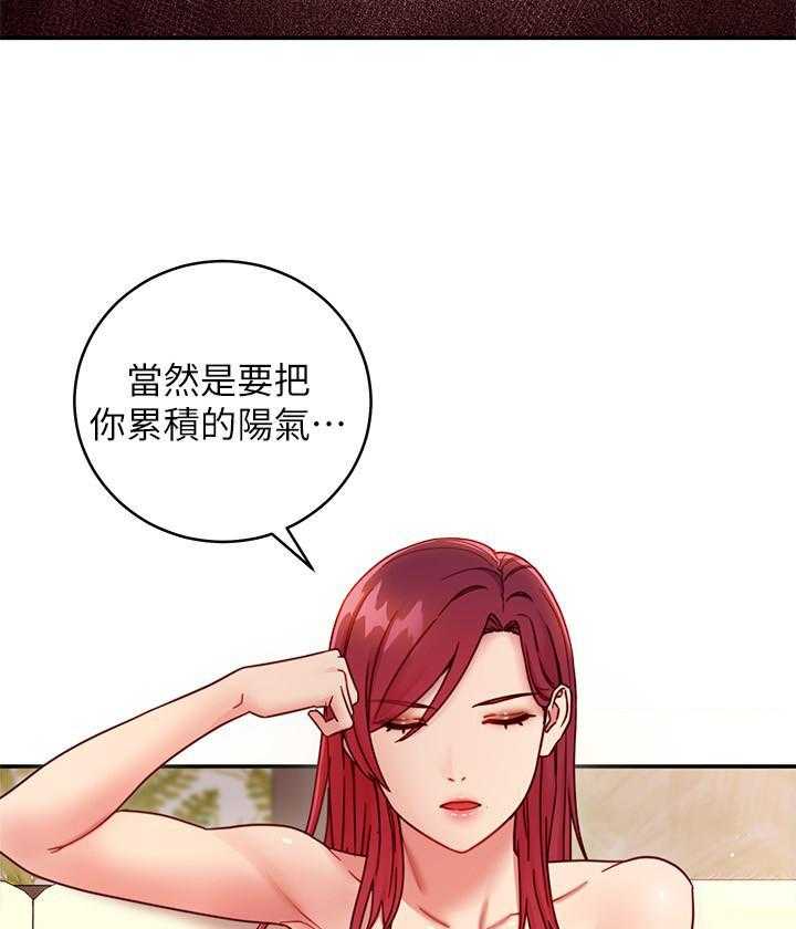 《她的朋友们》第184话 184 第24页