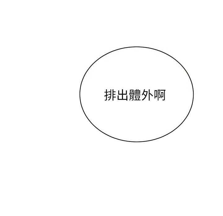 《她的朋友们》第184话 184 第27页