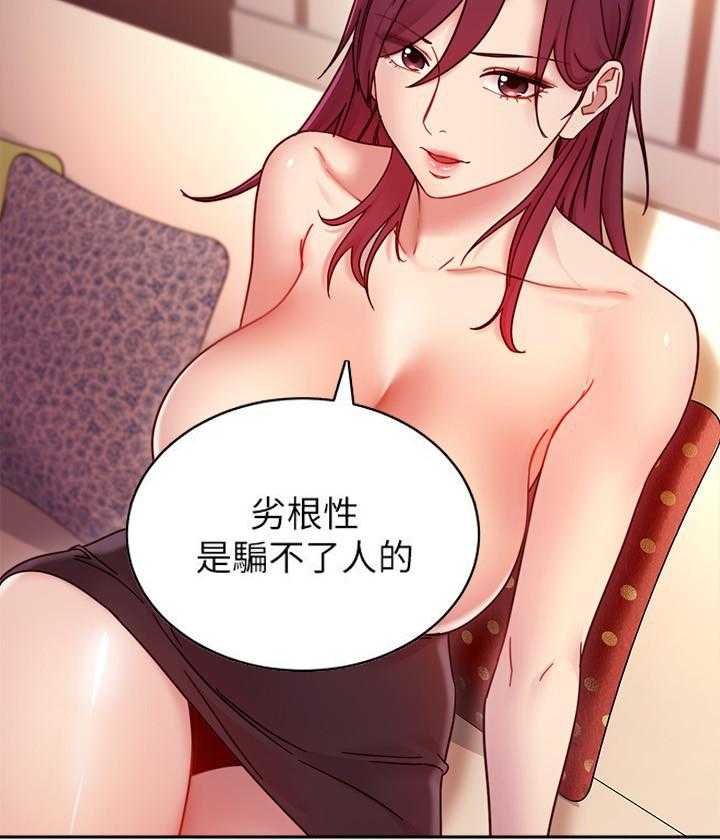 《她的朋友们》第184话 184 第30页