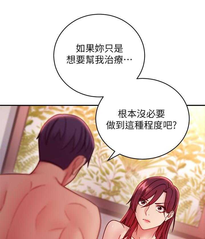 《她的朋友们》第184话 184 第33页