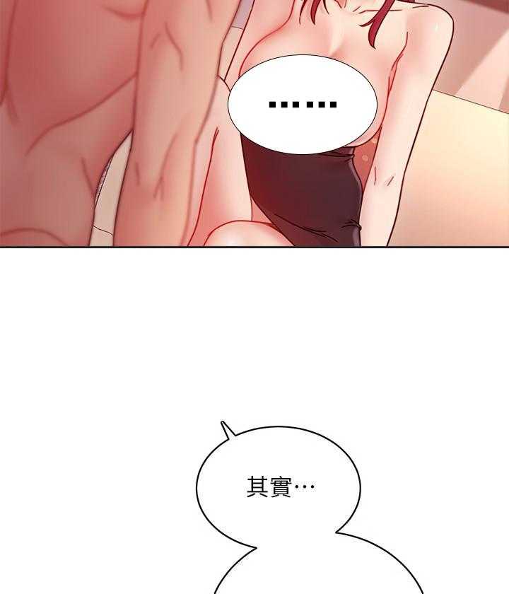 《她的朋友们》第184话 184 第34页
