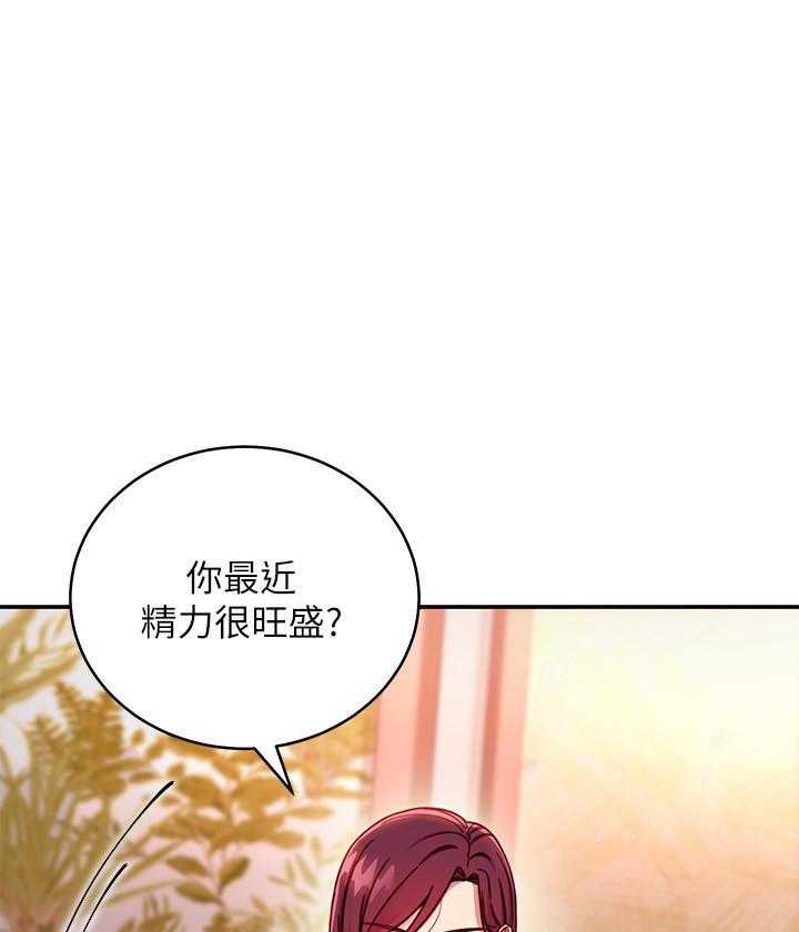 《她的朋友们》第184话 184 第4页