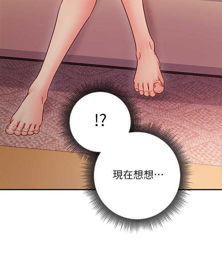 《她的朋友们》第184话 184 第6页