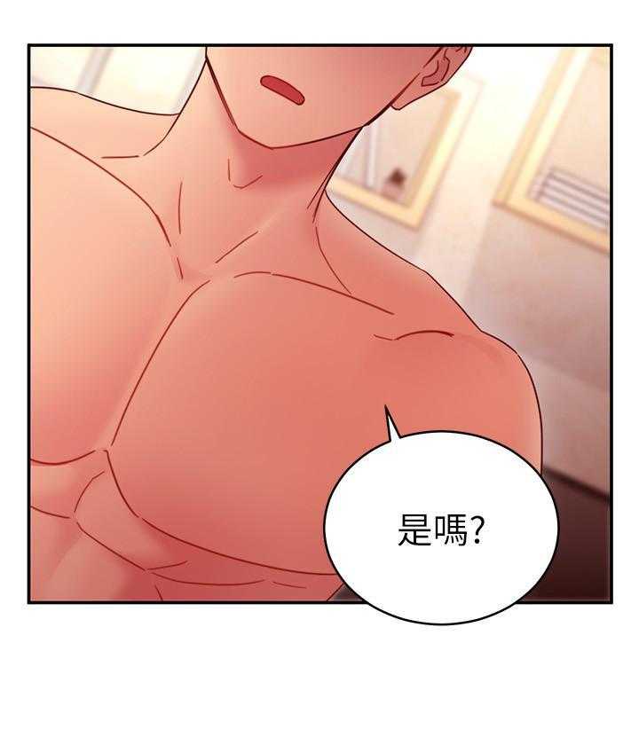 《她的朋友们》第185话 185 第13页